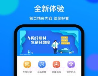车无恙v2.0.9截图