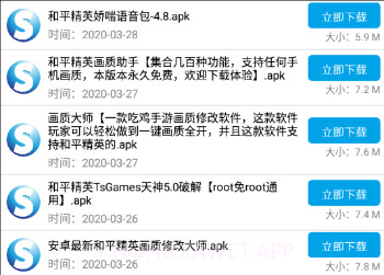 So应用盒子v2.6截图