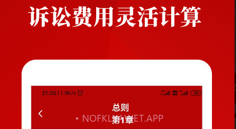 民法典手册v1.1.14截图