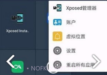 伏羲X框架v2.3.5截图
