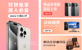 飞龟租物v1.1.7截图