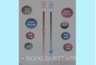 手机亮度护眼v1.9截图
