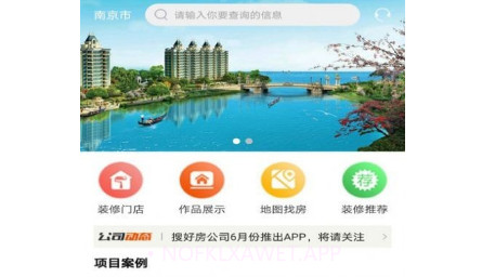 搜好房v1.0.13截图