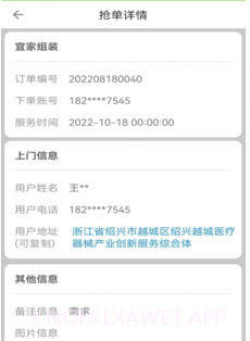 万能任务墙v1.2.10截图