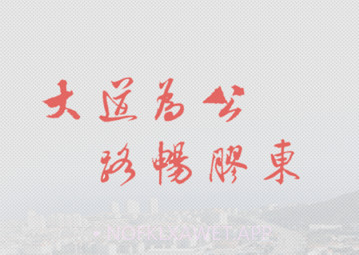烟台智慧公路管理平台v1.8截图