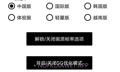 小也画质助手2.1V2.5截图