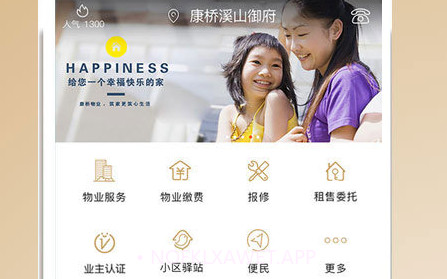 康云优家v2.0.13截图