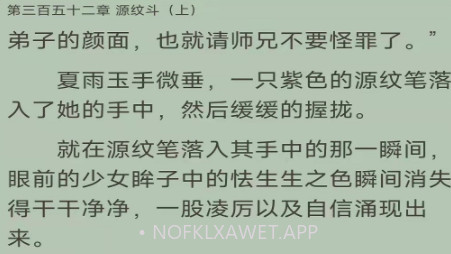 小书免费换源v1.0.5截图