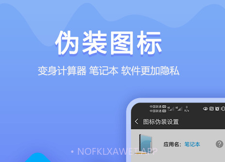 加密相册同步助手v1.0.9截图