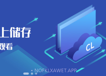 强胜超流云盘v1.0.6截图