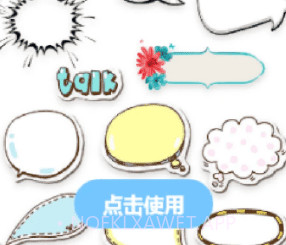 手机图标更换大师v1.7截图
