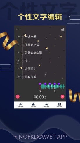 字弹自说(字弹自说文字动画短视频)V1.4 安卓正式版V1.6截图