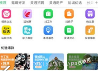 灵通资讯appv5.1.10截图