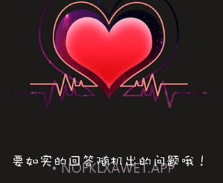真心话大冒险吧v1.5截图