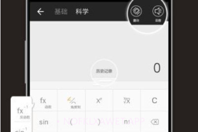 小白计算器v1.0.6截图