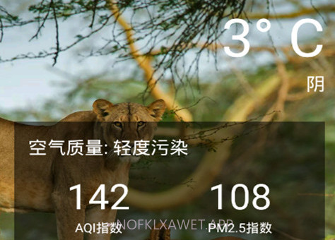 风云气象v2.14截图