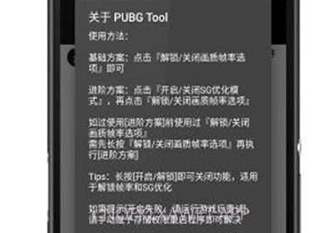 pubg超高清帧画质v1.95.9截图