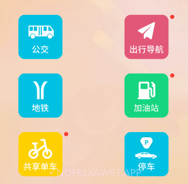 行讯通广州公交v4.2.12截图