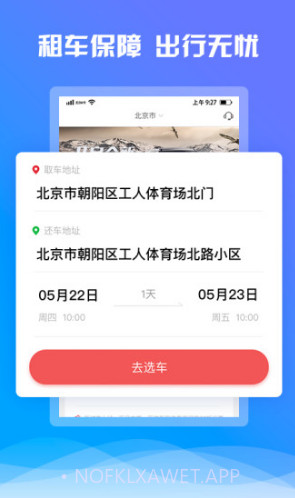 7出行(7出行租车客服)V1.1.4 安卓最新版V1.1.10截图