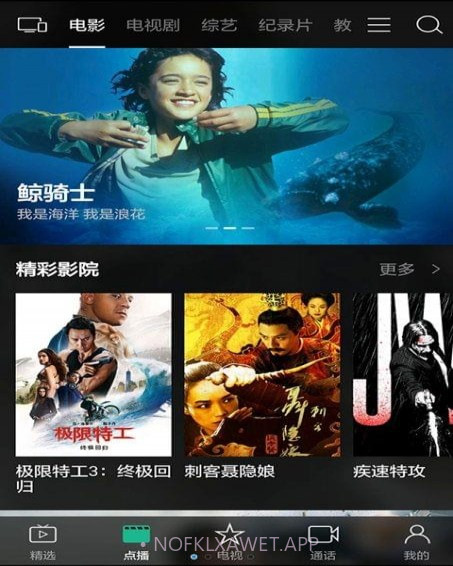 八闽视频V1.6.12截图