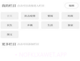 兴城融媒v1.0.10截图