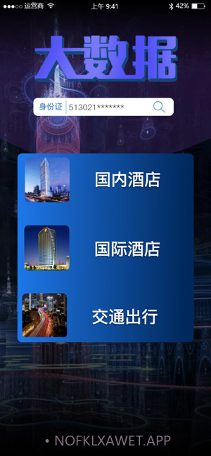 查的准v.1.60截图