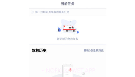 村村救v1.0.9截图