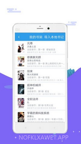 笔趣岛1.0.10截图