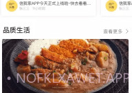 信我家物业助手V4.4.1.6截图