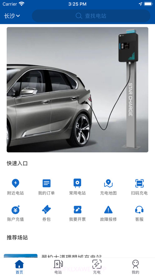 中核汇天2.0.9截图