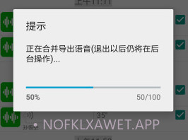 微信语音转发appv3.7截图