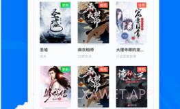 免费小说阅读器v1.3.5截图