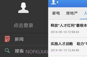 云图v4.0v4.9截图