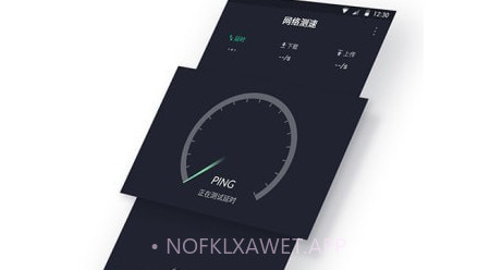 测速器v1.1.9截图