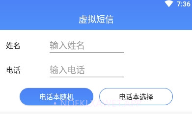 接模拟电话短信软件v1.1.8截图