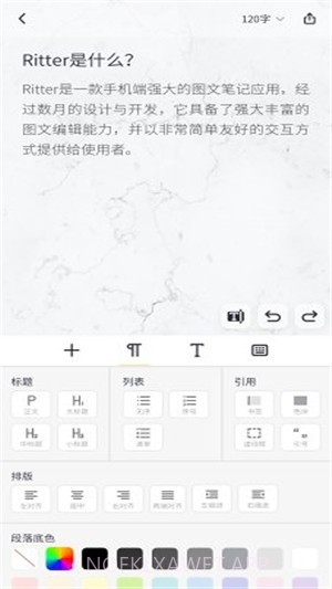 Ritter图文笔记v0.0.9截图