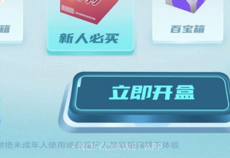 锦鲤盒v3.3.9截图