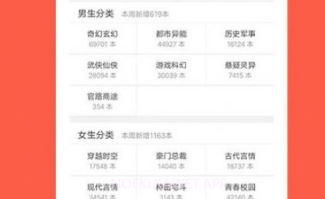 笔趣阁蓝色版v1.15截图