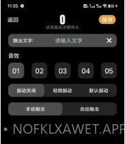 福历V1.0.10截图