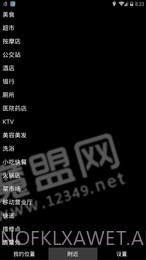 点明出行1.0.3178截图
