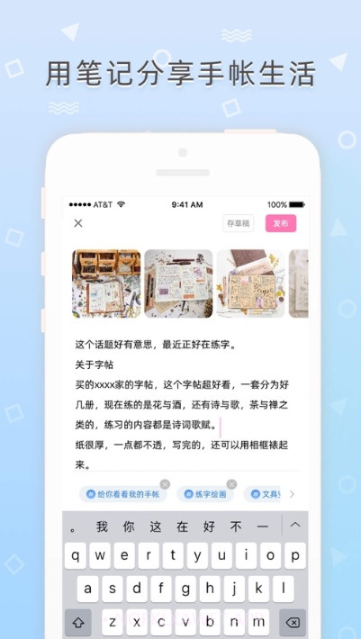 备忘录笔记本v1.0.17截图