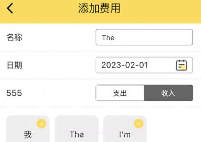 大象记账v1.2.7截图