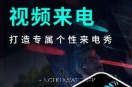 嗨来电秀v2.0.14截图