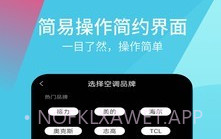 超全能遥控器v9.2.3.12截图