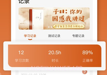 名著宝典v1.1.6截图