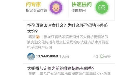 新版惠农助手v4.2.13截图