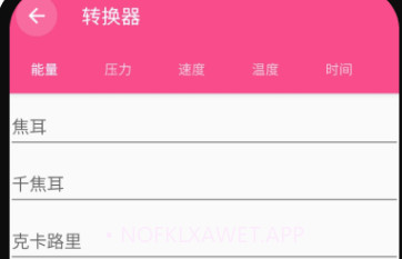 优效达百宝箱v1.0.7截图