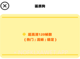 画质狗v2.8截图