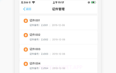 云筑手v1.0.11截图