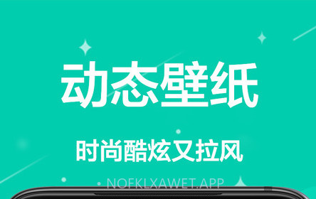 手机主题壁纸坊v1.15截图